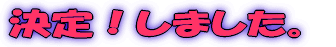 ����I���܂����B 