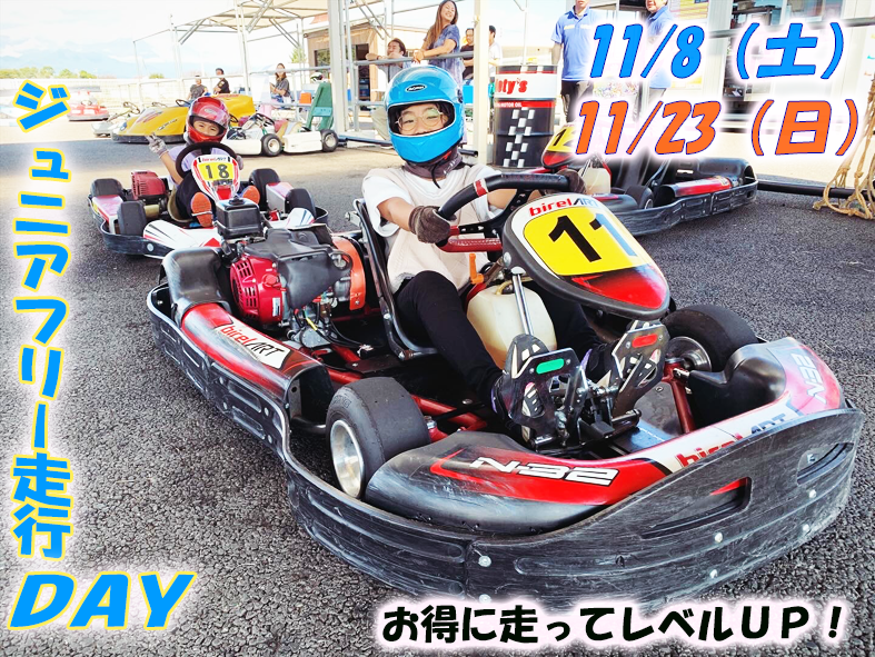 あづみ野F－1パーク レンタルカートサーキット 安曇野市の観光名所