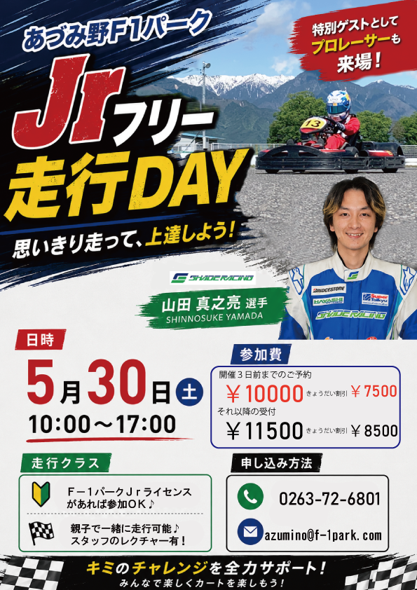 あづみ野F－1パーク レンタルカートサーキット 安曇野市の観光名所