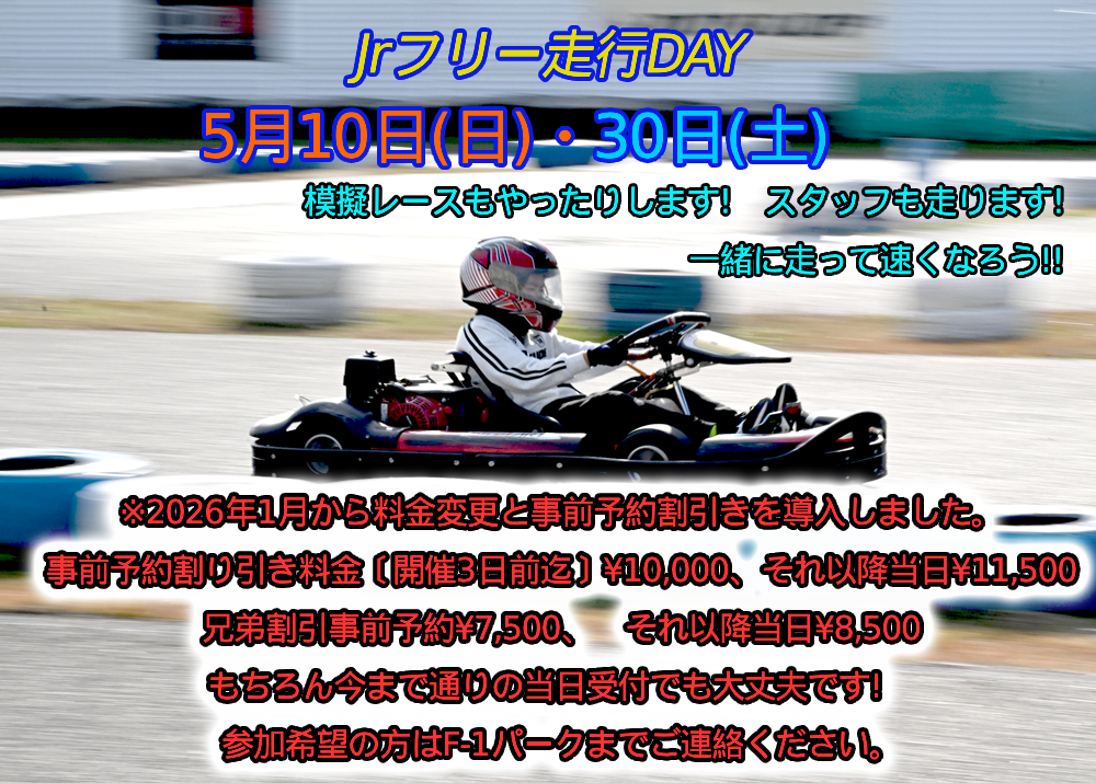 あづみ野F－1パーク レンタルカートサーキット 安曇野市の観光名所