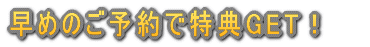 特製豚汁を振る舞います！　１２時～無くなり次第終了