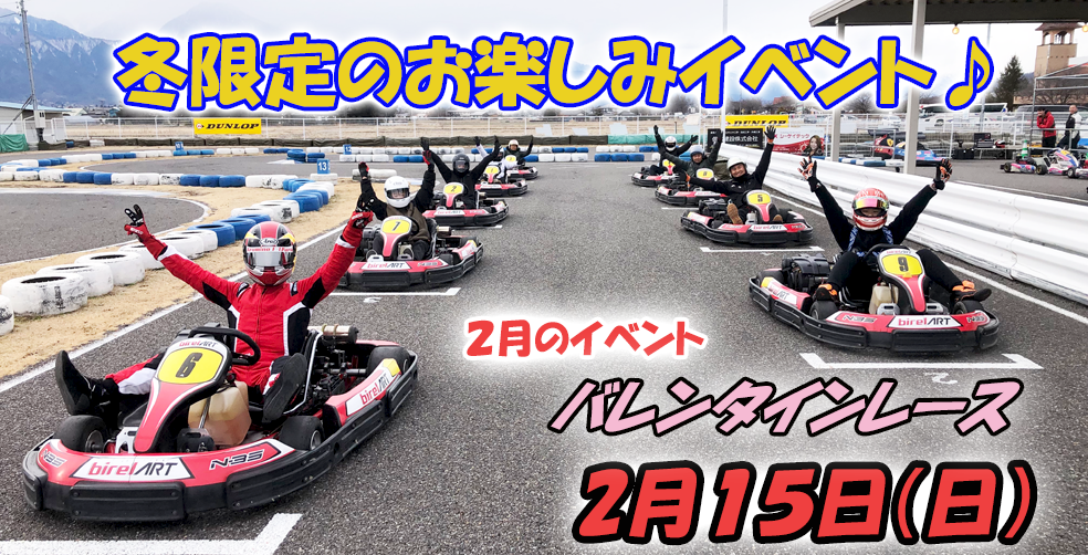 あづみ野F－1パーク レンタルカートサーキット 安曇野市の観光名所